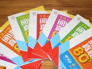 南昌公布中小学教辅最高收费标准 三至六年级不超过75元
