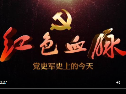 红色血脉——党史军史上的今天｜10月3日 新中国的第一个朋友   
