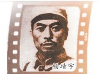 白山黑水铸英魂