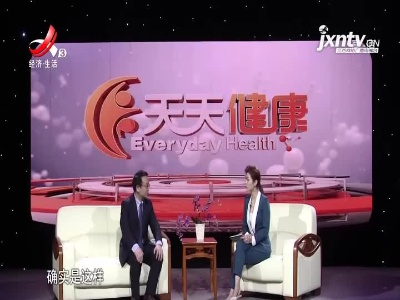 天天健康20211008