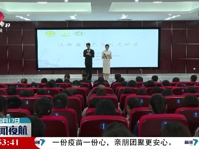 江西省茶艺技能选拔赛在婺源举行