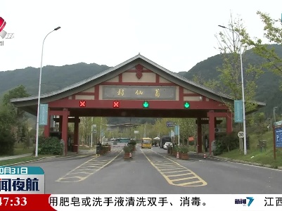 铅山县：采取有力措施 阻止疫情蔓延 保障居民生活