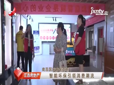 江西房地产20211006