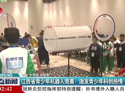 江西省青少年机器人竞赛：激发青少年科创热情