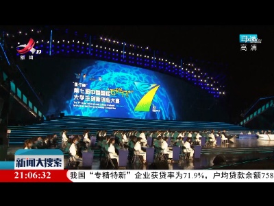 新闻大搜索20211016