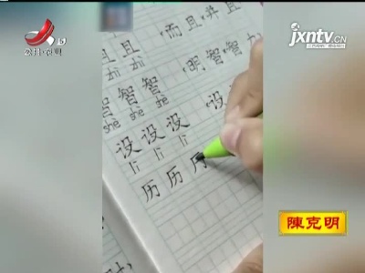 要不是亲眼所见 还以为是印刷体