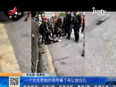 贵州贵阳：男子街头持刀行凶 紧急关头 他们冲了上去