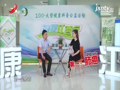 天天健康20211031