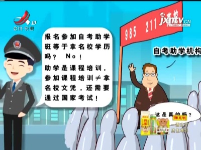 教育部等五部门：规范高等学历继续教育广告发布