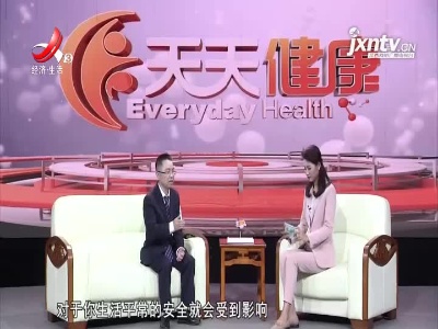 天天健康20211025