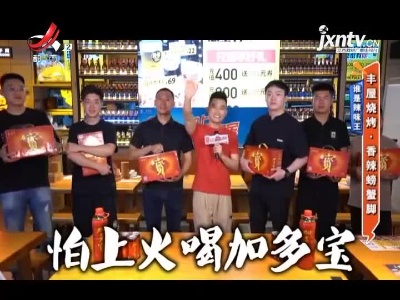 地宝当家20211001