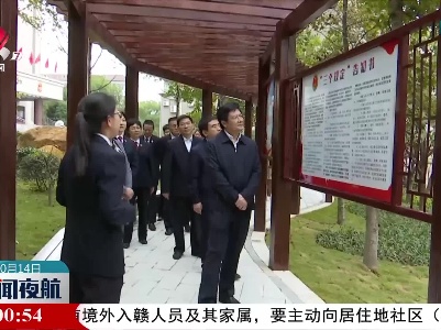 田云鹏到德安调研