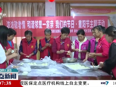 浓浓敬老情 邻里一家亲