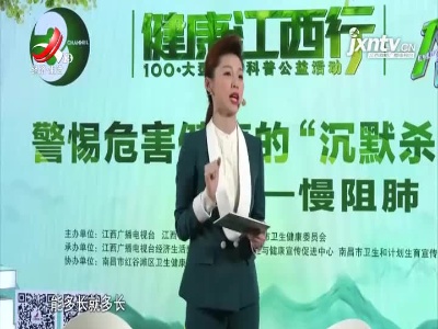 天天健康20211006