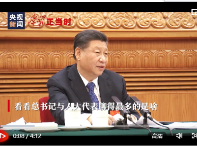 学习正当时丨代表谁？为了谁？ 