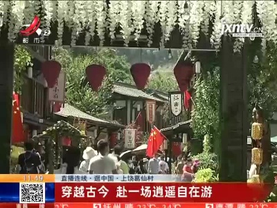都市现场·午间版20211006