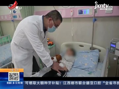 湖北武汉：三岁男孩吞下纽扣电池 肠道穿孔险丢命