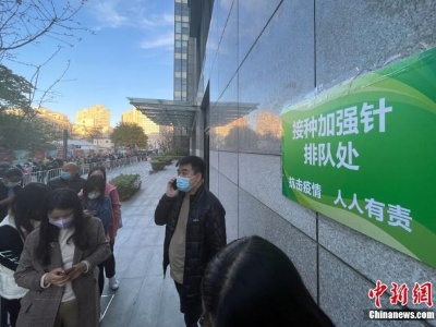 20余省份开打疫苗加强针！接种有啥注意事项？