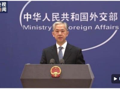 外交部：美国参与国际组织不应想来就来、想走就走