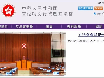 视频丨大湾区之声热评：期待香港特区第七届立法会顺利产生