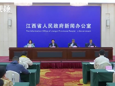 2021年江西国际移动物联网博览会新闻发布会