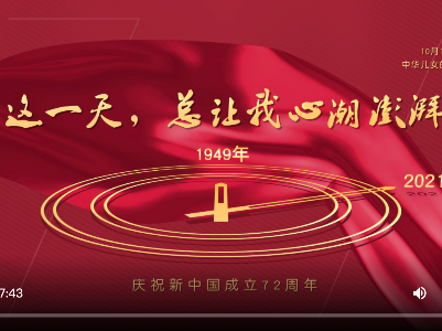 这一天，总让我心潮澎湃