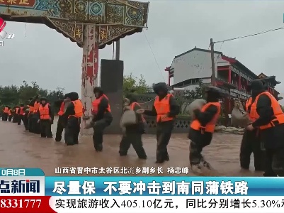 山西咸阳河溢出威胁南同蒲铁路线 武警官兵全力救援