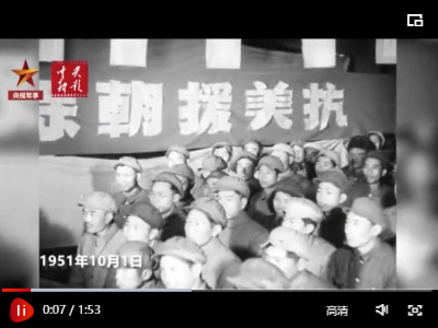 珍贵画面！70年前志愿军在朝鲜战场边庆国庆边准备战斗