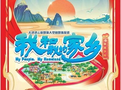 指尖上、墨香里……《我和我的家乡@最美乡愁》推出手绘画卷记录乡村振兴