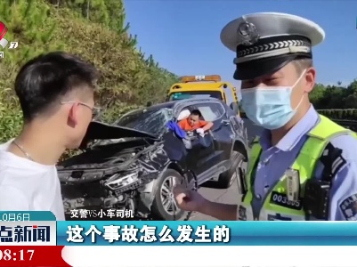 【假期安全莫大意】司机驾驶犯困 汽车撞向护栏