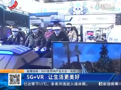 都市现场·午间版20211020