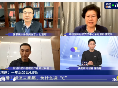 【相对论·发布会后】中国经济三季报“破圈”解读，为什么选“C”？｜Vol.102 