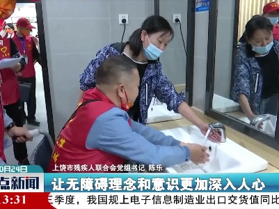 上饶：“无障碍”真能无碍？试试才知道