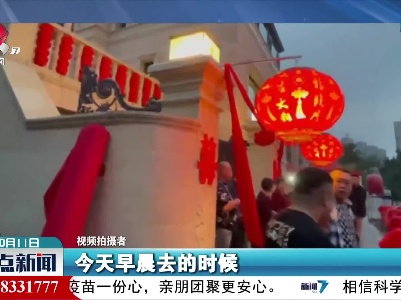 婚礼中的“门当户对”