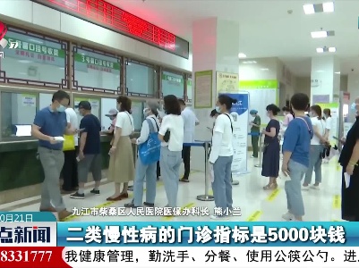 九江：简化门诊特殊病慢性病待遇认定程序