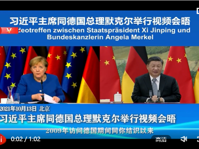 独家视频丨习近平回忆默克尔对华交往：能感觉到你对中国的兴趣