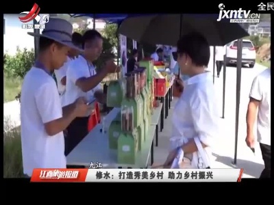 江西旅游报道20211012
