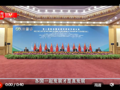 独家视频丨习近平：发挥交通先行作用 让贫困地区经济民生因路而兴