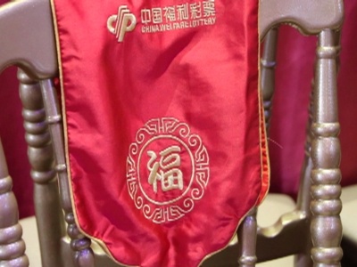 全民做公益 福满英雄城 江西福彩免费为您办婚庆