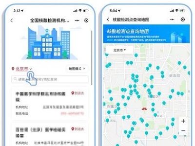 如何查询离你最近的核酸检测机构？操作流程来了