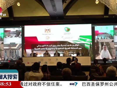 新闻大搜索20211007