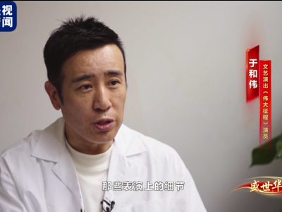 在“鸟巢”现场演绎《觉醒年代》是一种什么体验？主演这样说