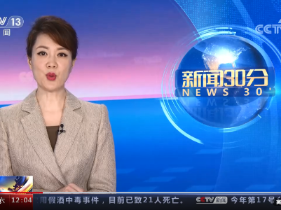 国务院常务会议 | 市场交易电价浮动范围调整 原则上均不超20%