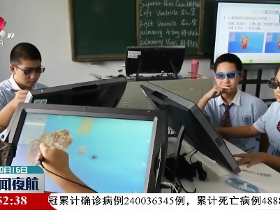 VR+基础教育：让孩子看到更广的世界