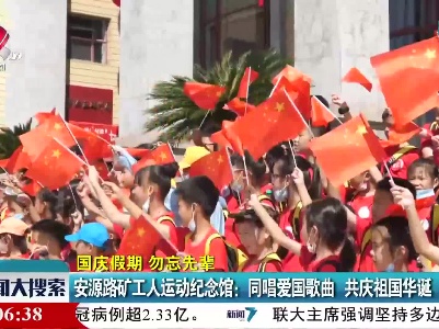 新闻大搜索20211002