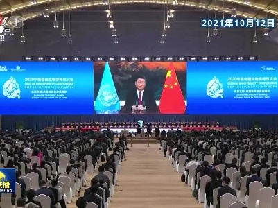 中央电视台《新闻联播》20211024