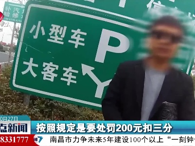 “首违”免罚款 获群众点赞