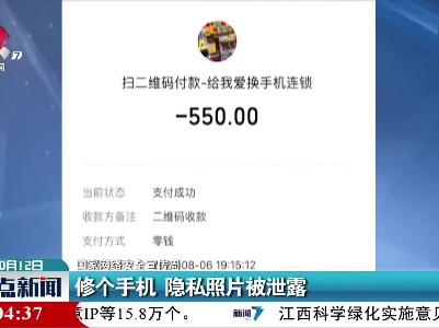 【国家网络安全宣传周】修个手机 隐私照片被泄露