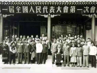 新中国第一次普选人民代表，为何如此重要？