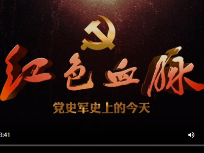 红色血脉——党史军史上的今天｜10月30日 全军政治工作会议在古田召开